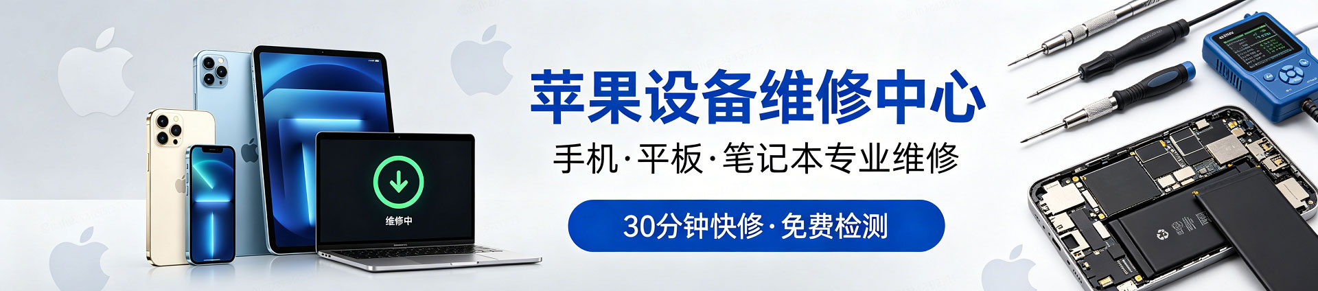 灵宝苹果手机维修服务地址查询